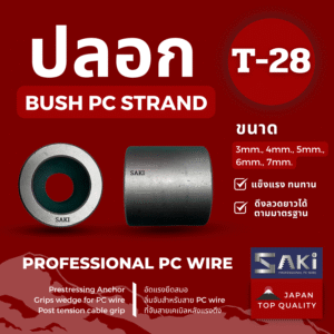 ปลอกจับลวด PC Strand SAKI T-28